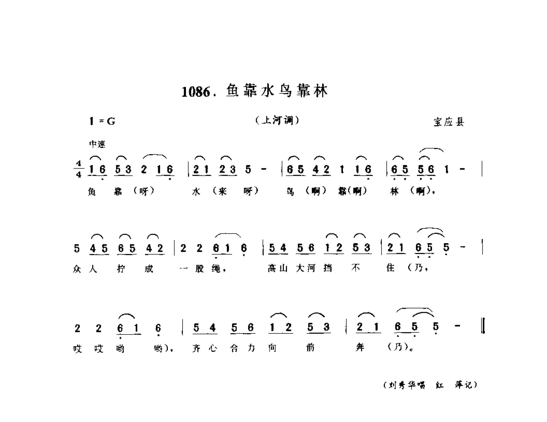 中国民间歌曲集成 江苏卷 （上、下册）_0_页面_1068.jpg