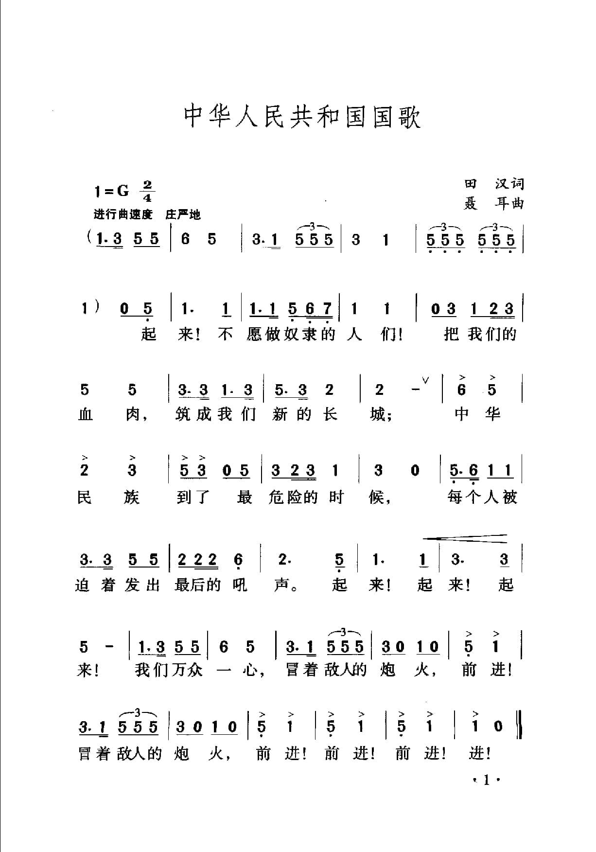 中国名歌500首_页面_027.jpg