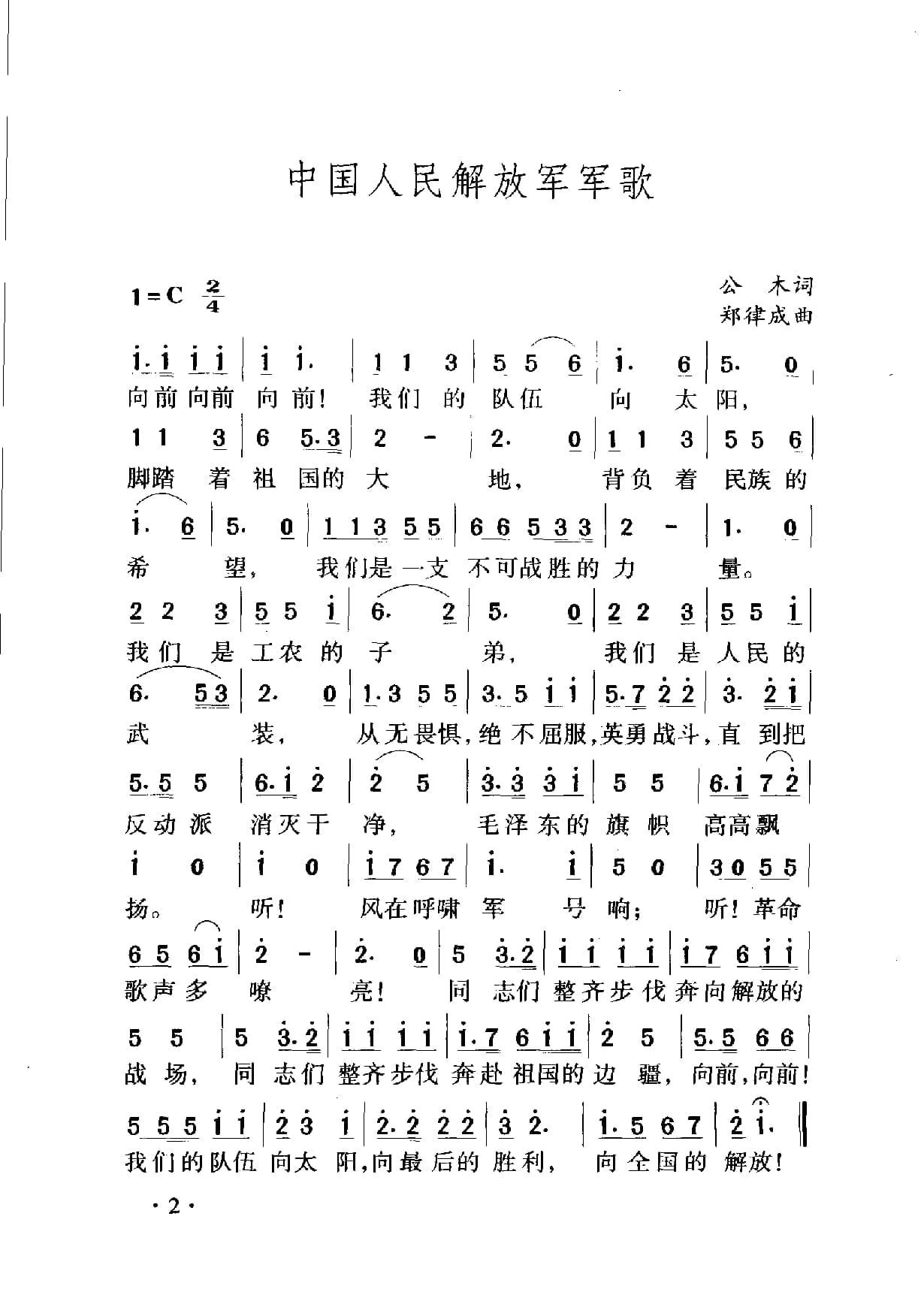 中国名歌500首_页面_028.jpg