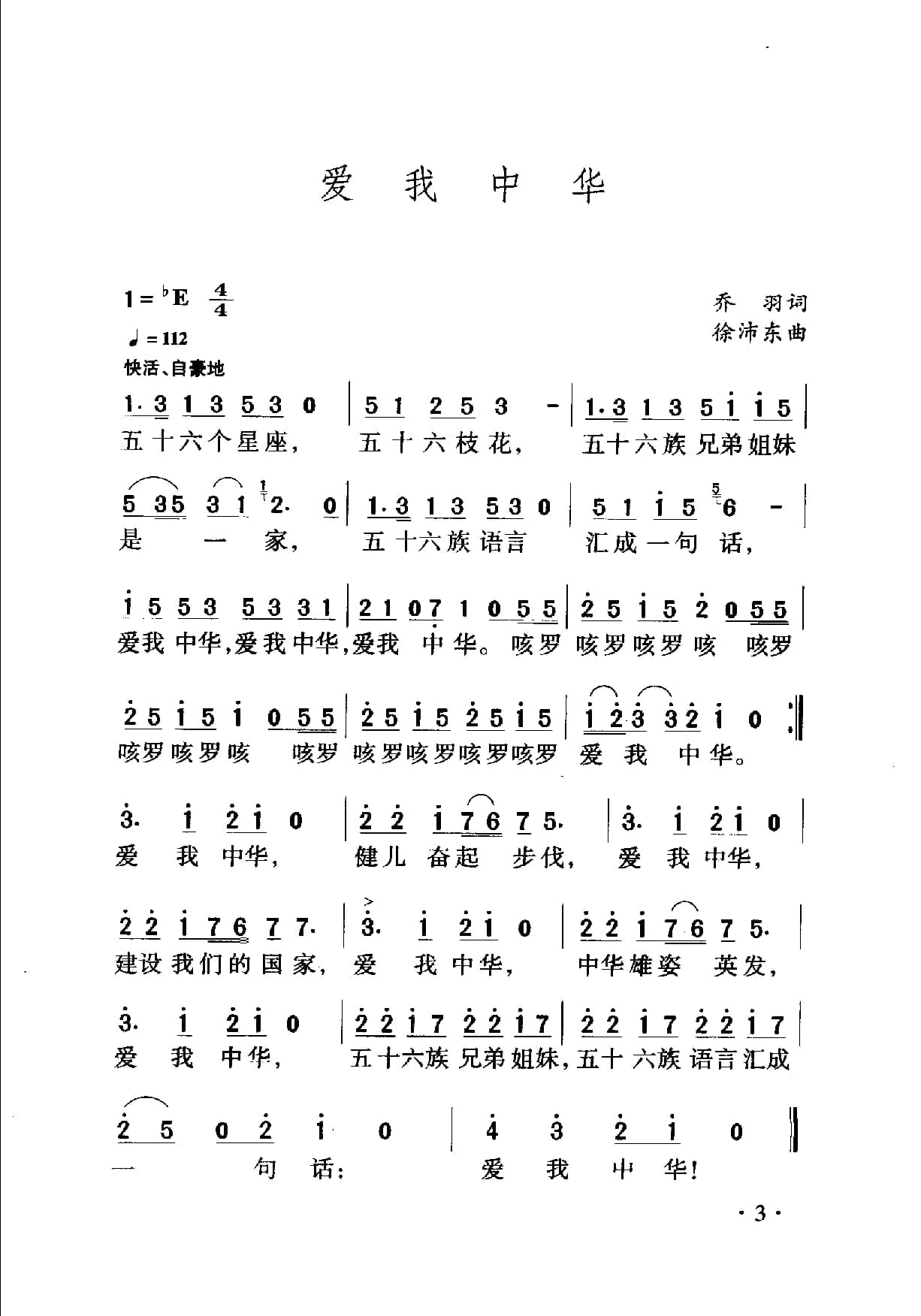 中国名歌500首_页面_029.jpg