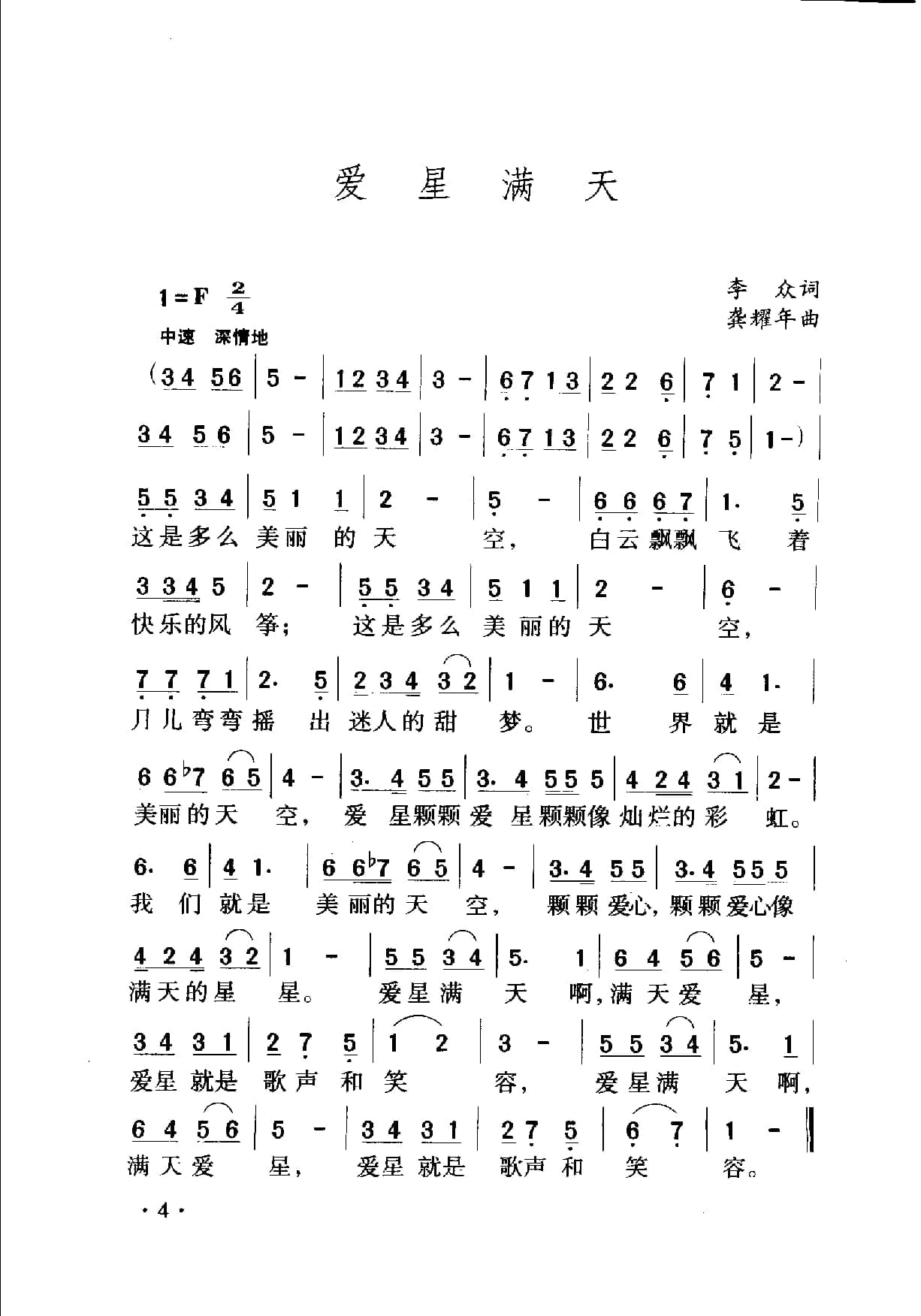 中国名歌500首_页面_030.jpg