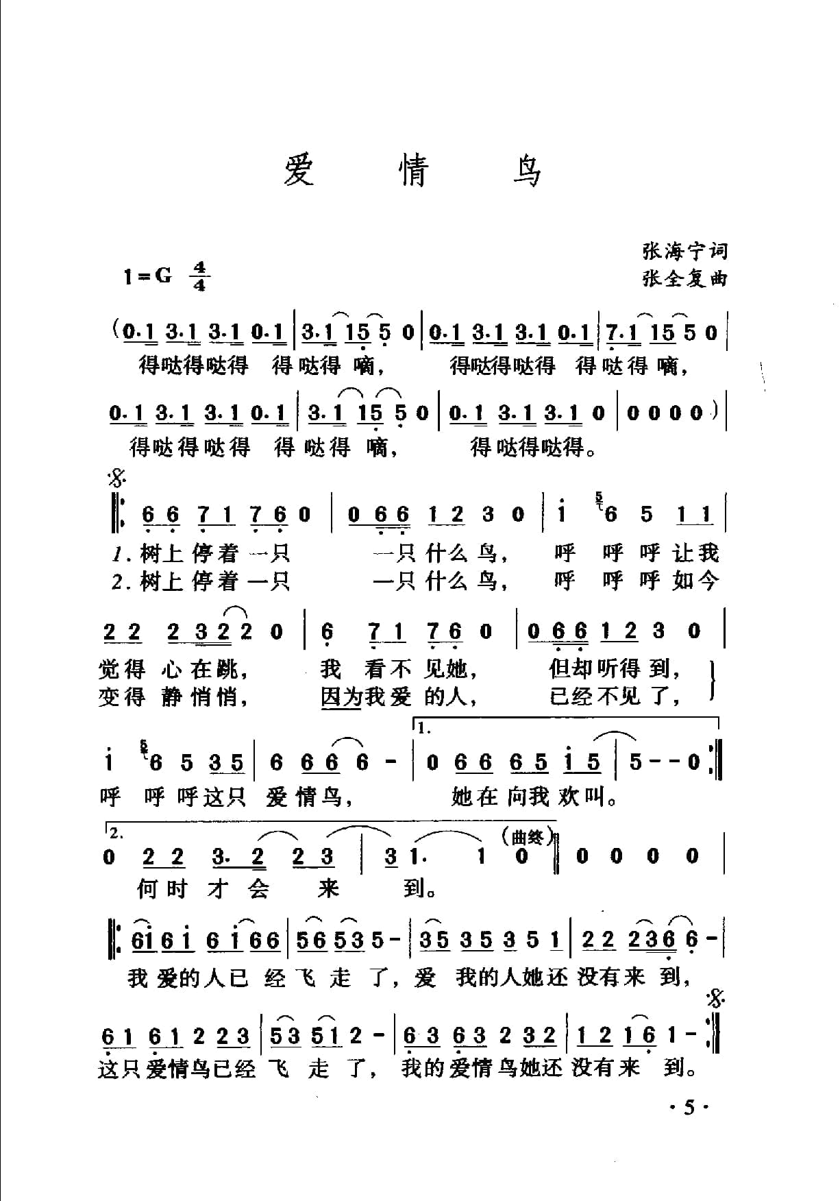 中国名歌500首_页面_031.jpg