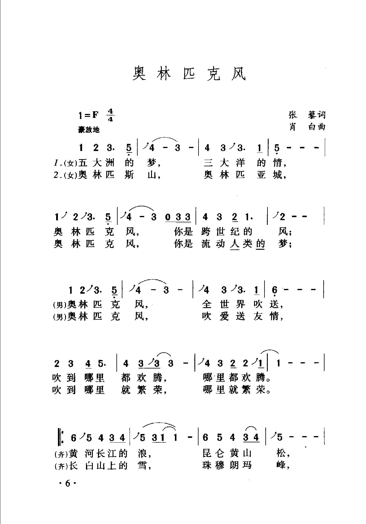 中国名歌500首_页面_032.jpg