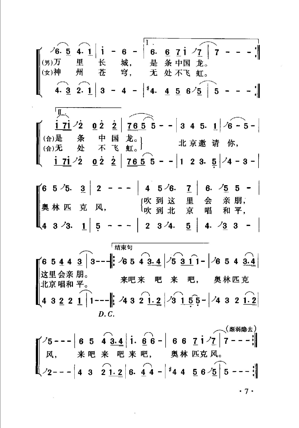 中国名歌500首_页面_033.jpg