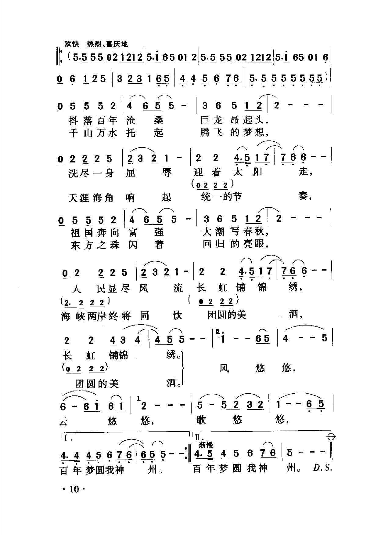 中国名歌500首_页面_036.jpg