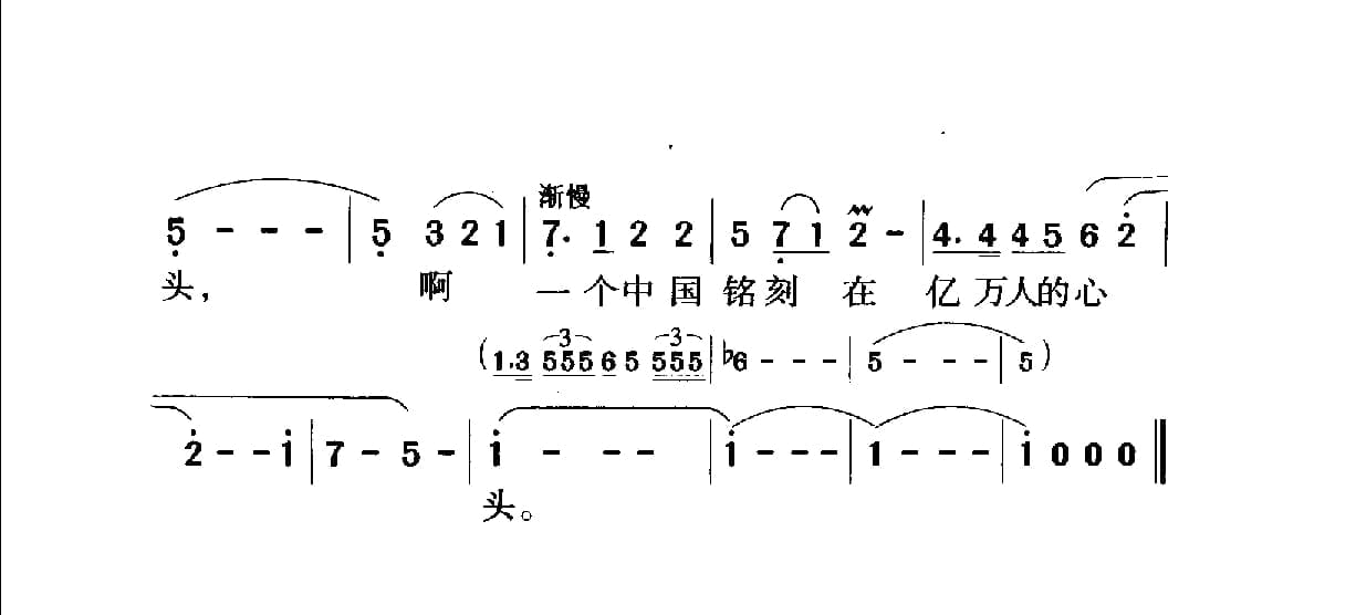 1735204012791144.jpg 中国名歌500首_页面_037.jpg