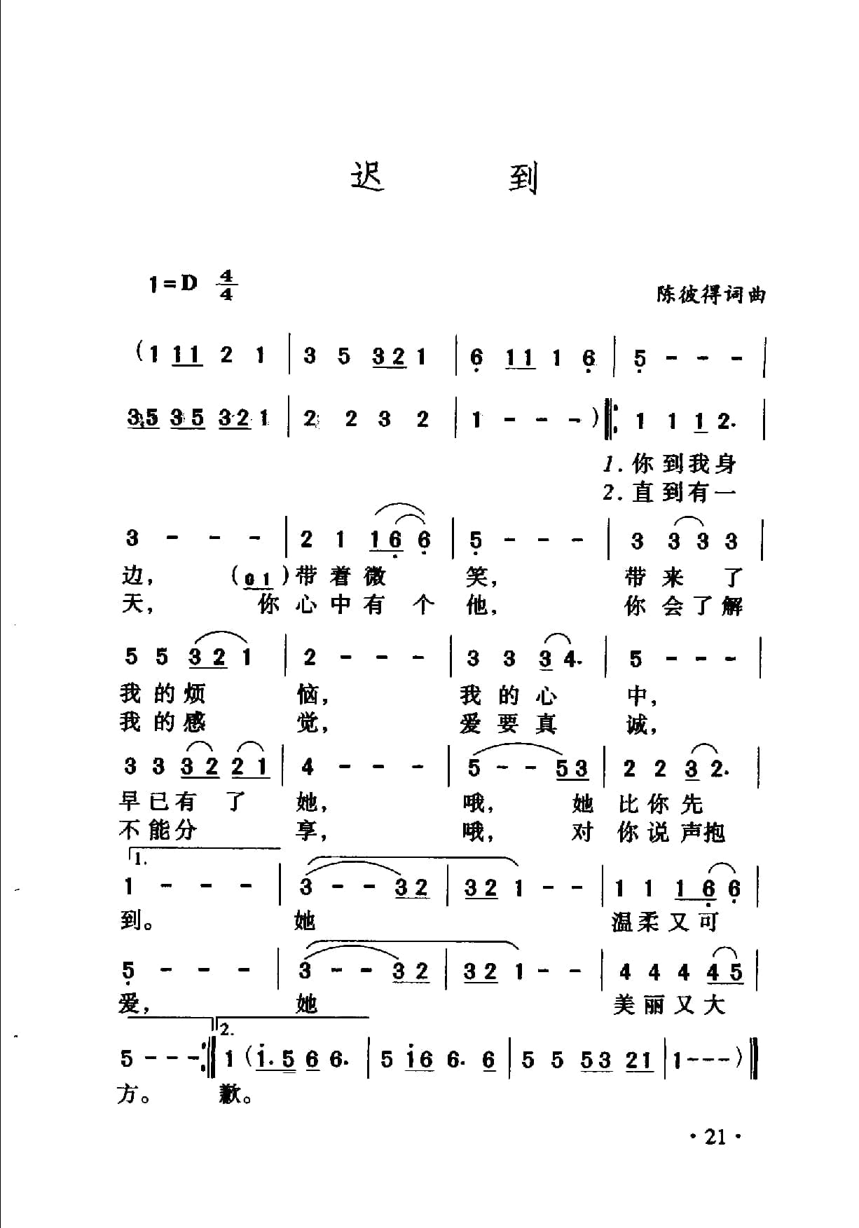 中国名歌500首_页面_047.jpg