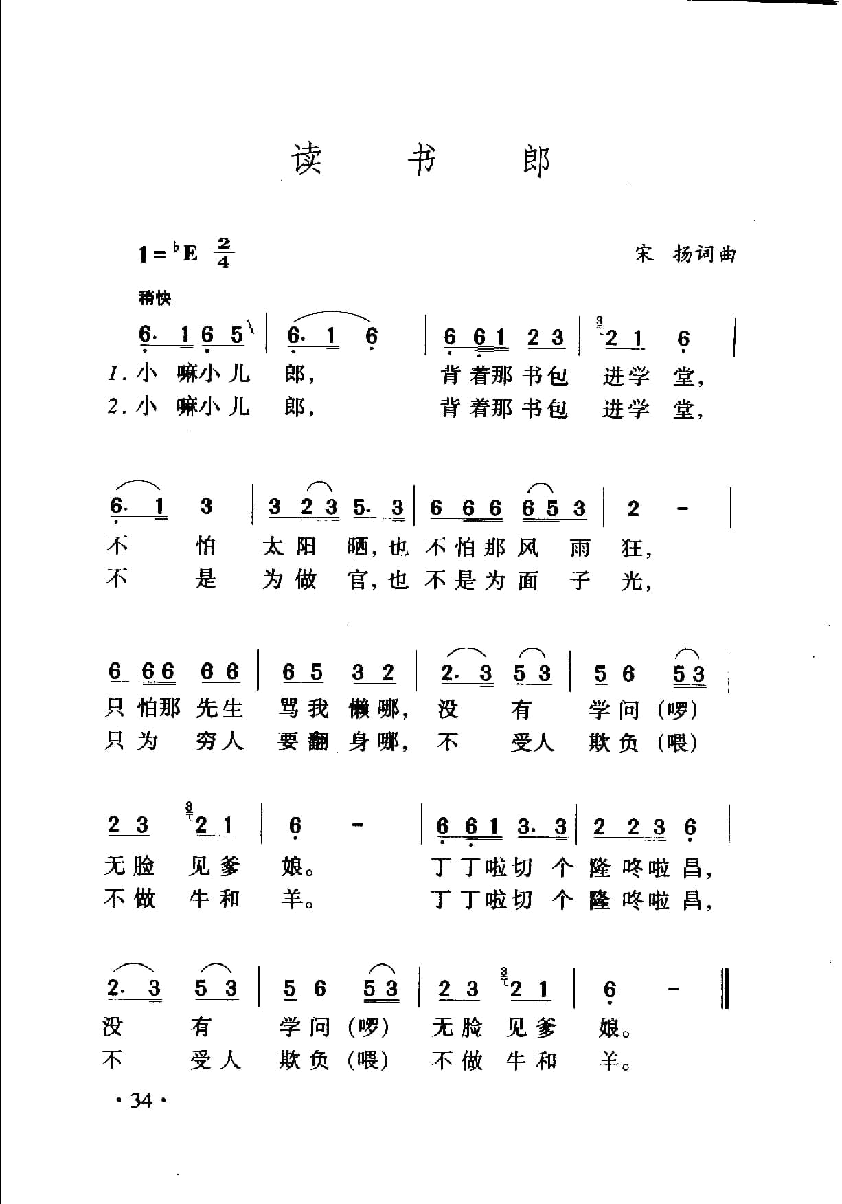 中国名歌500首_页面_060.jpg