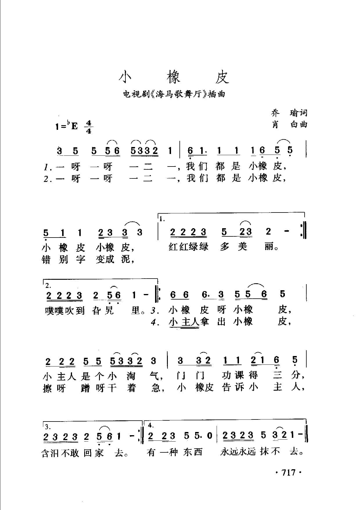 中国名歌500首_页面_743.jpg