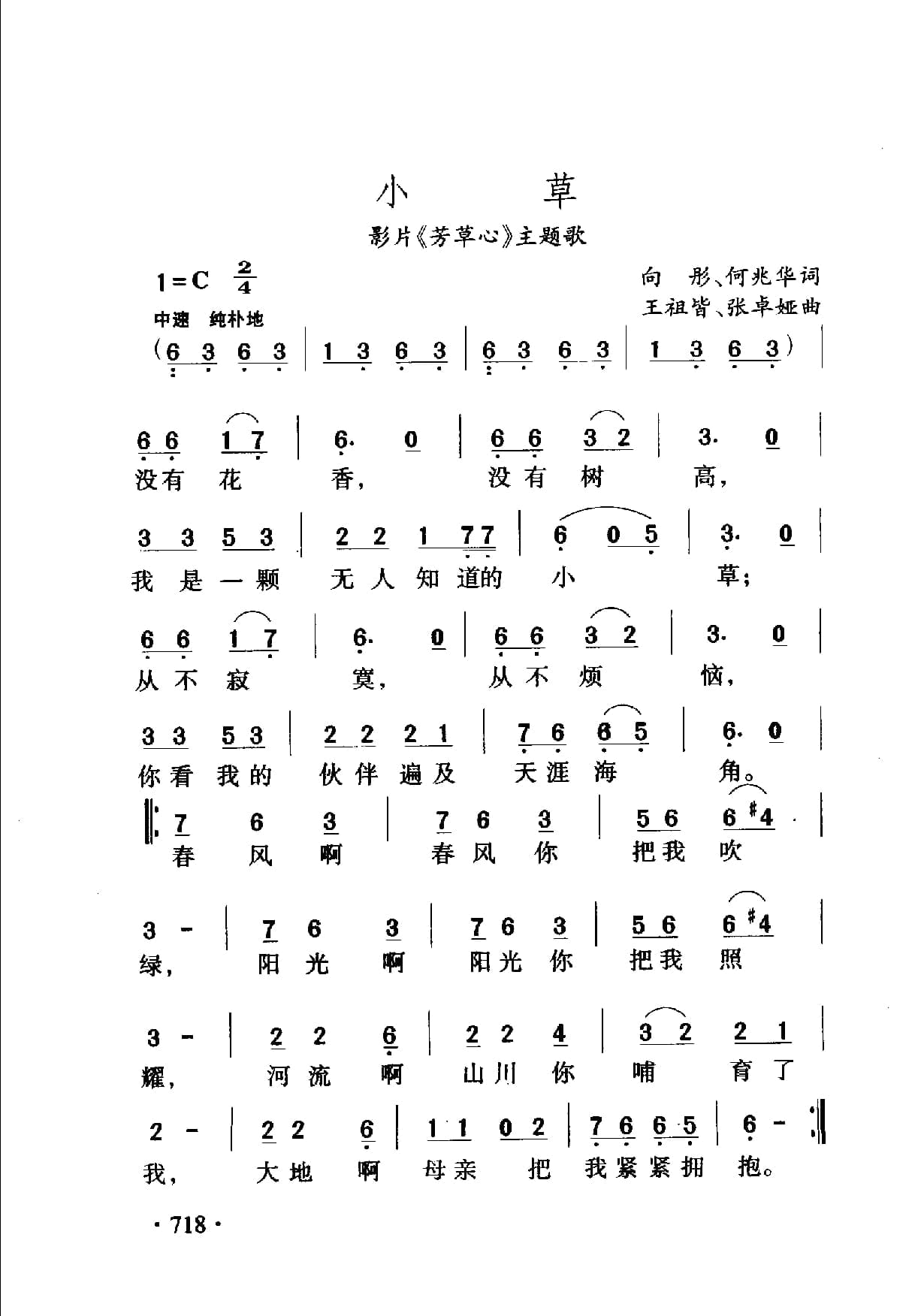中国名歌500首_页面_744.jpg