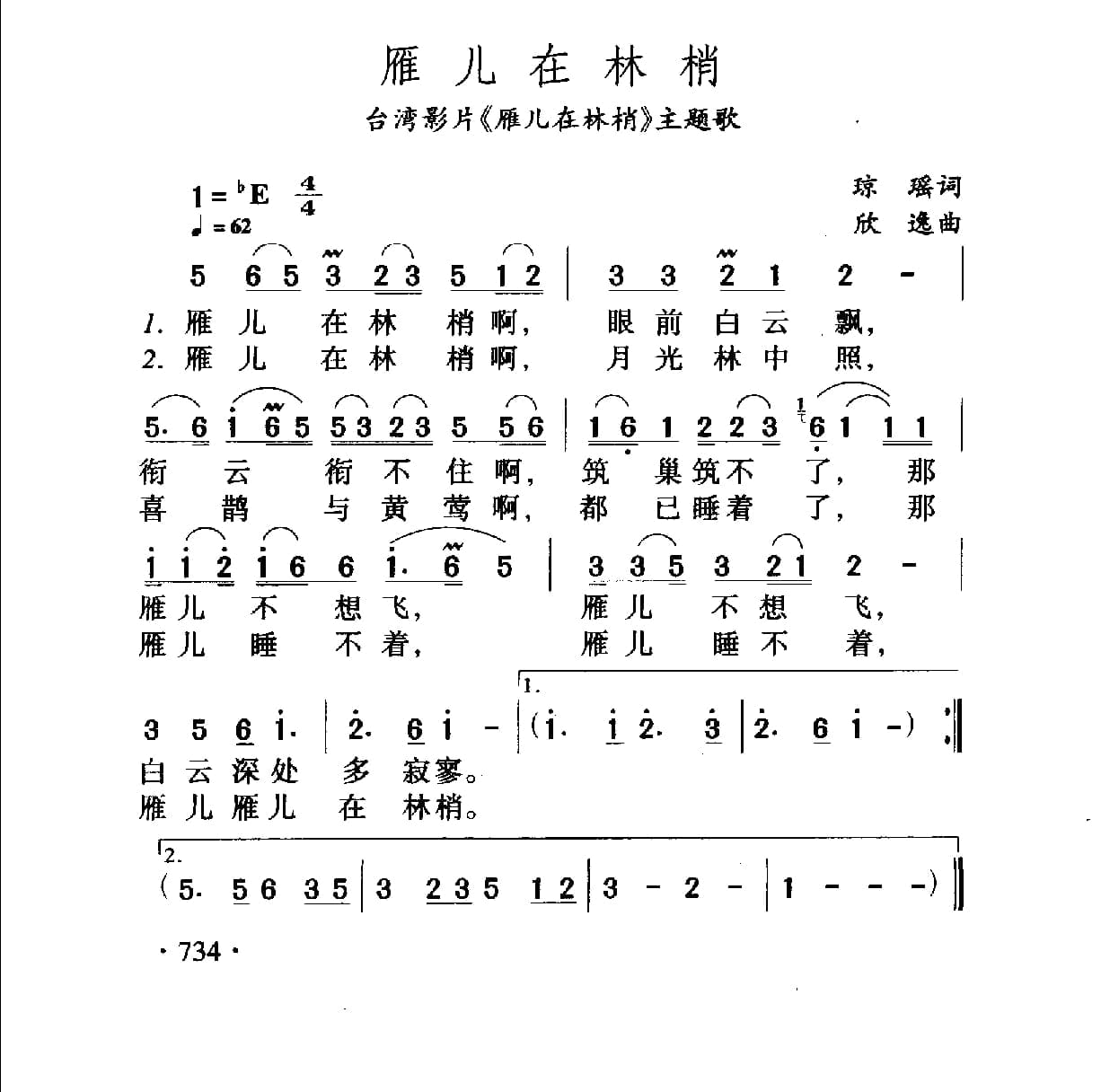 中国名歌500首_页面_760.jpg