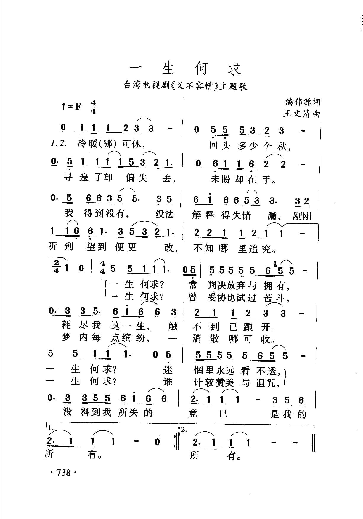 中国名歌500首_页面_764.jpg