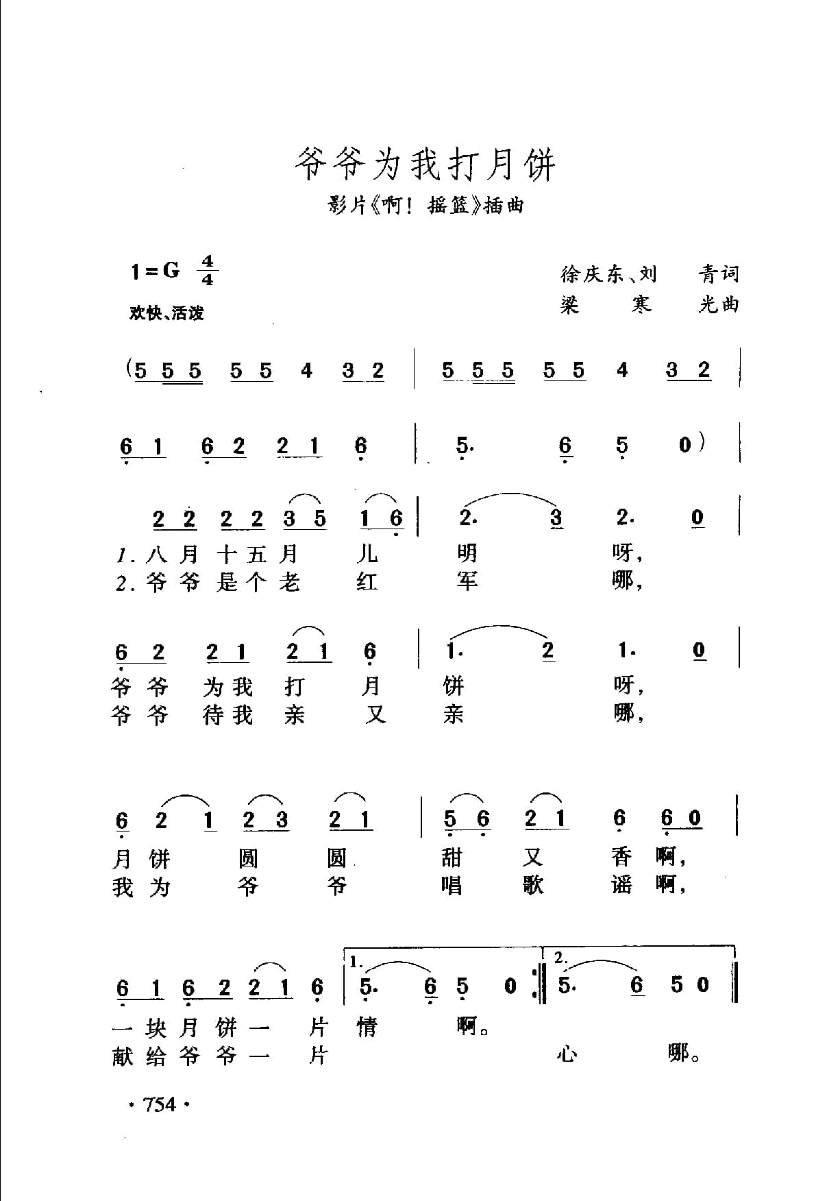 中国名歌500首_页面_780.jpg
