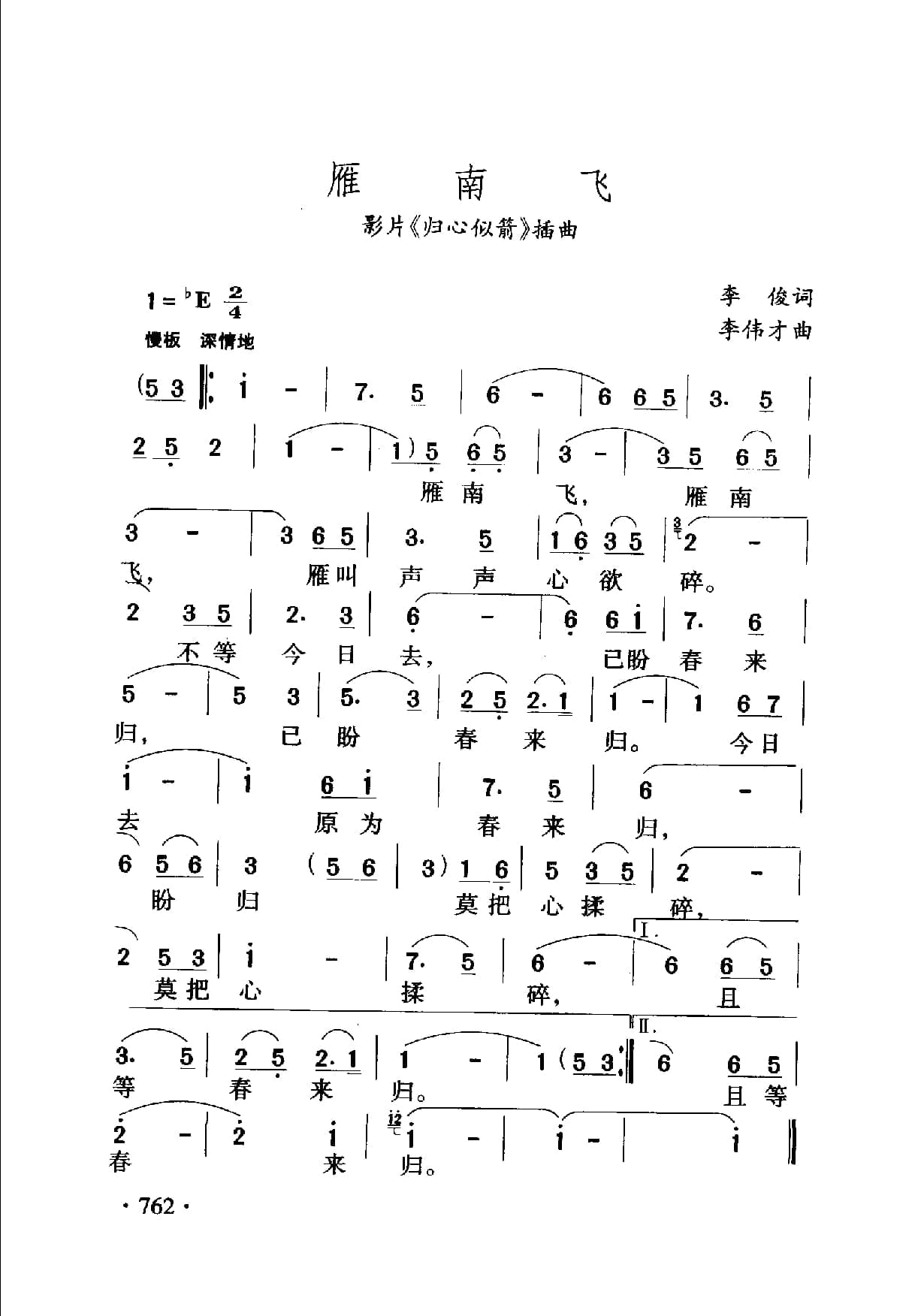 中国名歌500首_页面_788.jpg