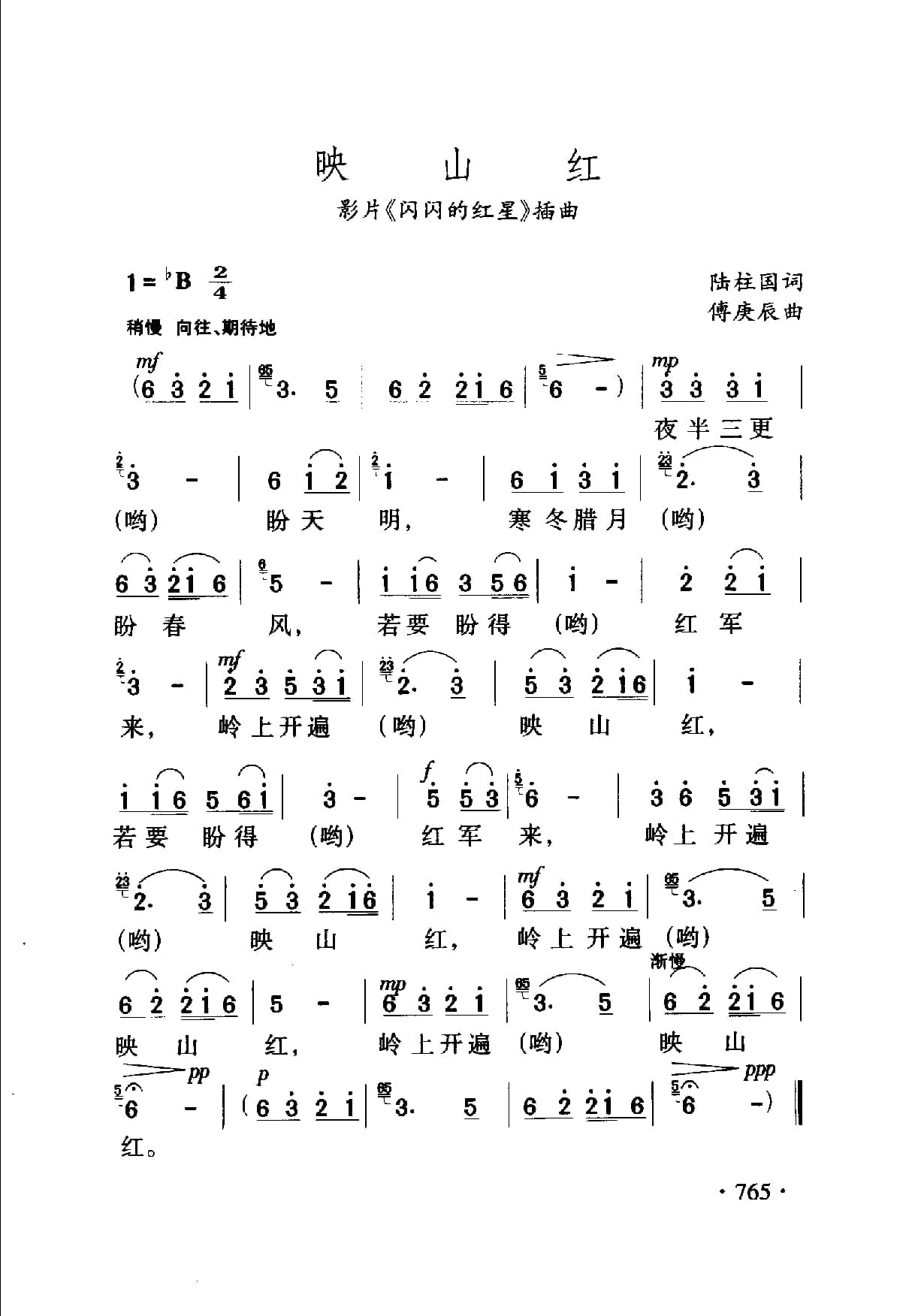 中国名歌500首_页面_791.jpg