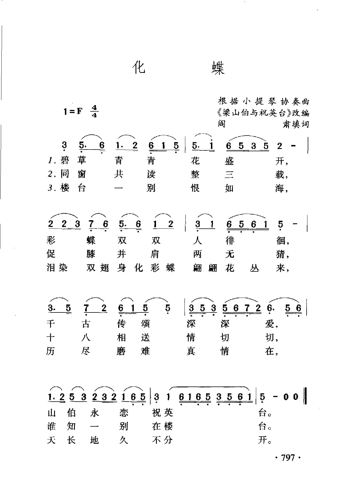 中国名歌500首_页面_823.jpg