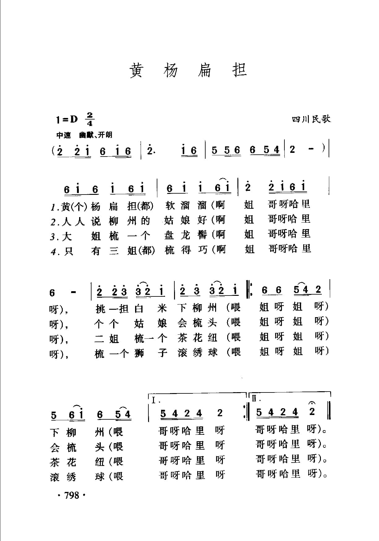 中国名歌500首_页面_824.jpg