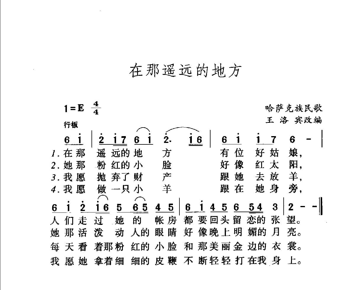 中国名歌500首_页面_844.jpg