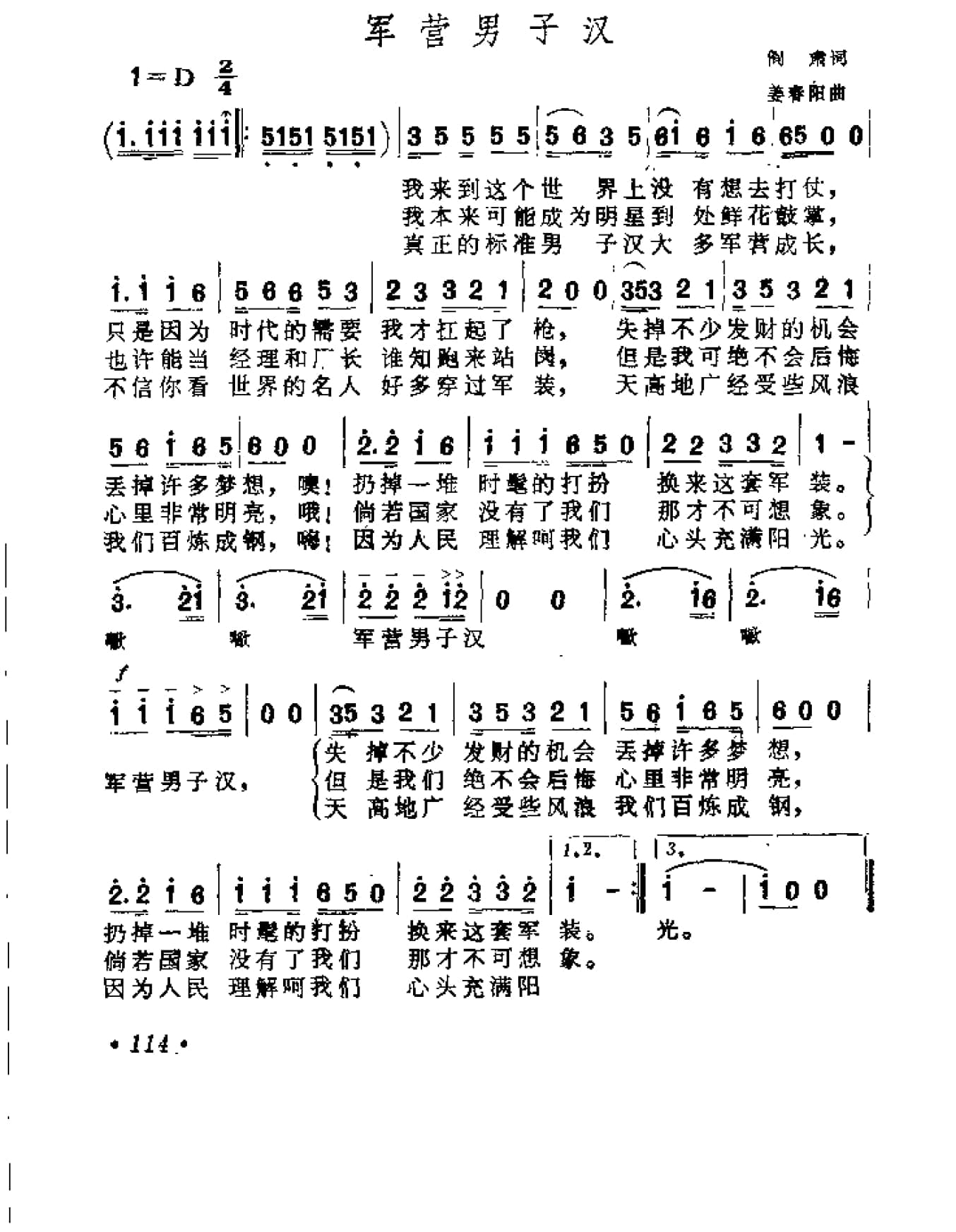 中外通俗歌曲大全——金曲301首_页面_126.jpg
