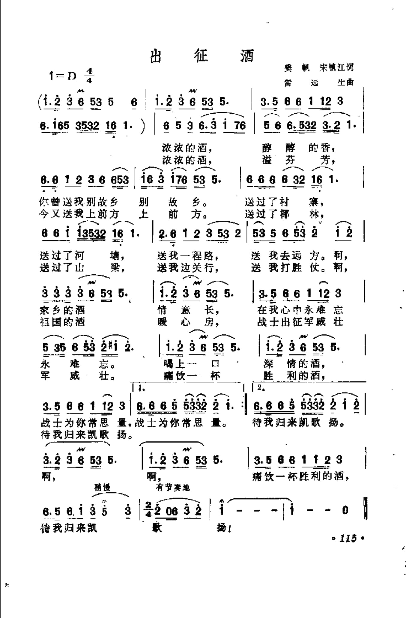 中外通俗歌曲大全——金曲301首_页面_127.jpg