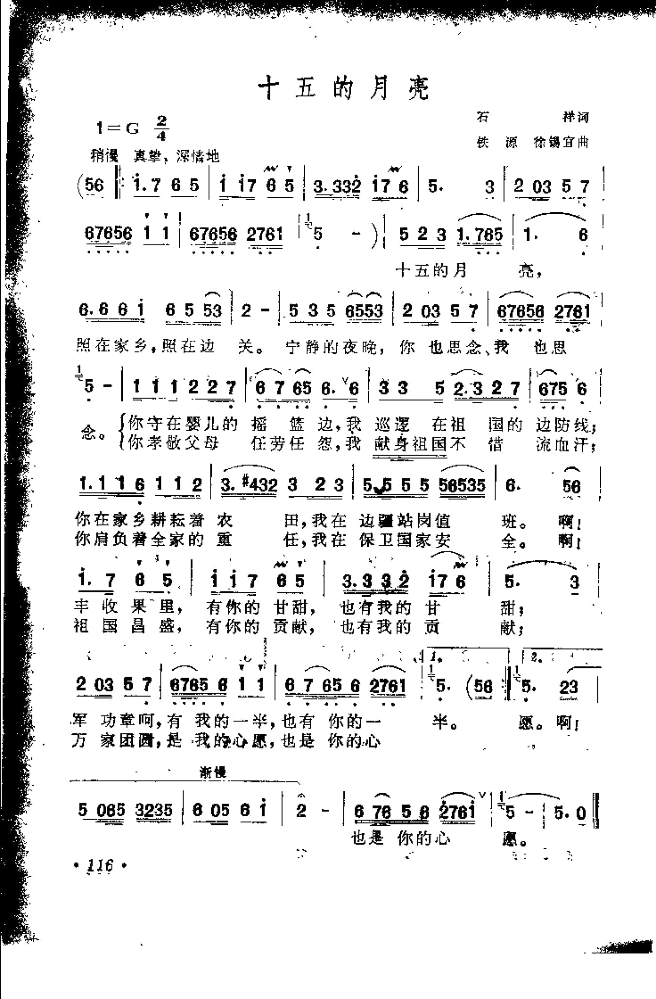 中外通俗歌曲大全——金曲301首_页面_128.jpg