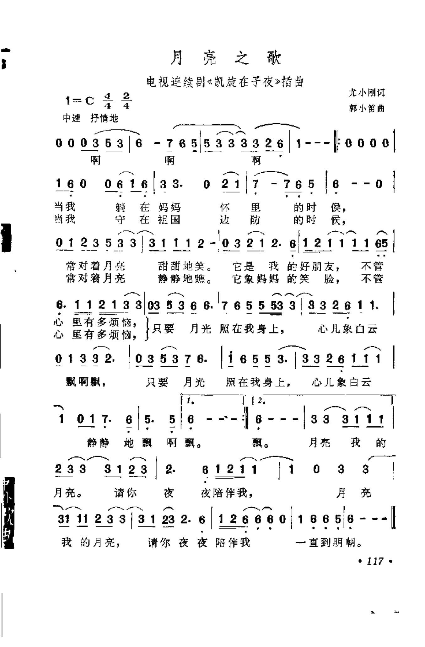 中外通俗歌曲大全——金曲301首_页面_129.jpg