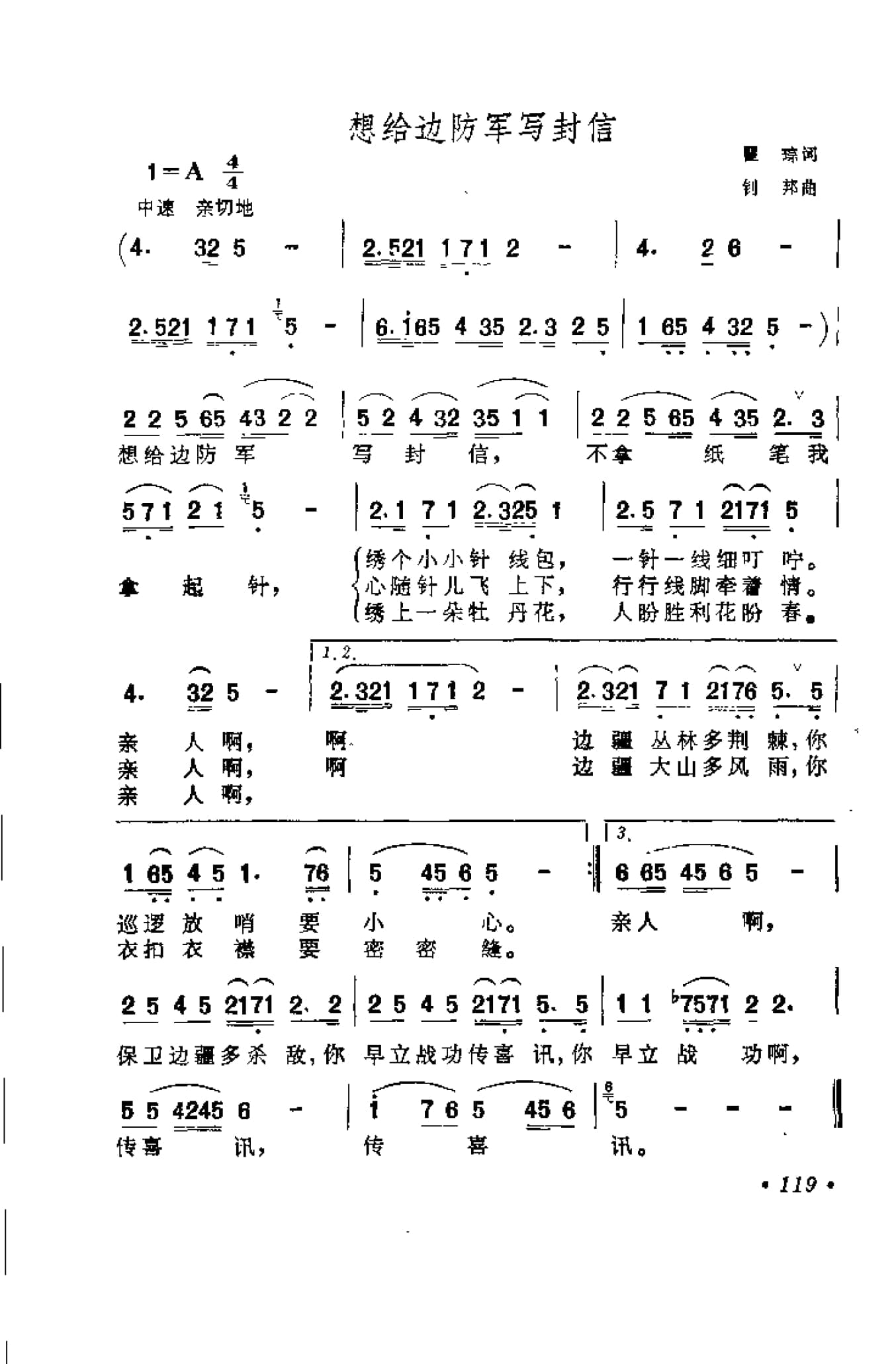 中外通俗歌曲大全——金曲301首_页面_131.jpg