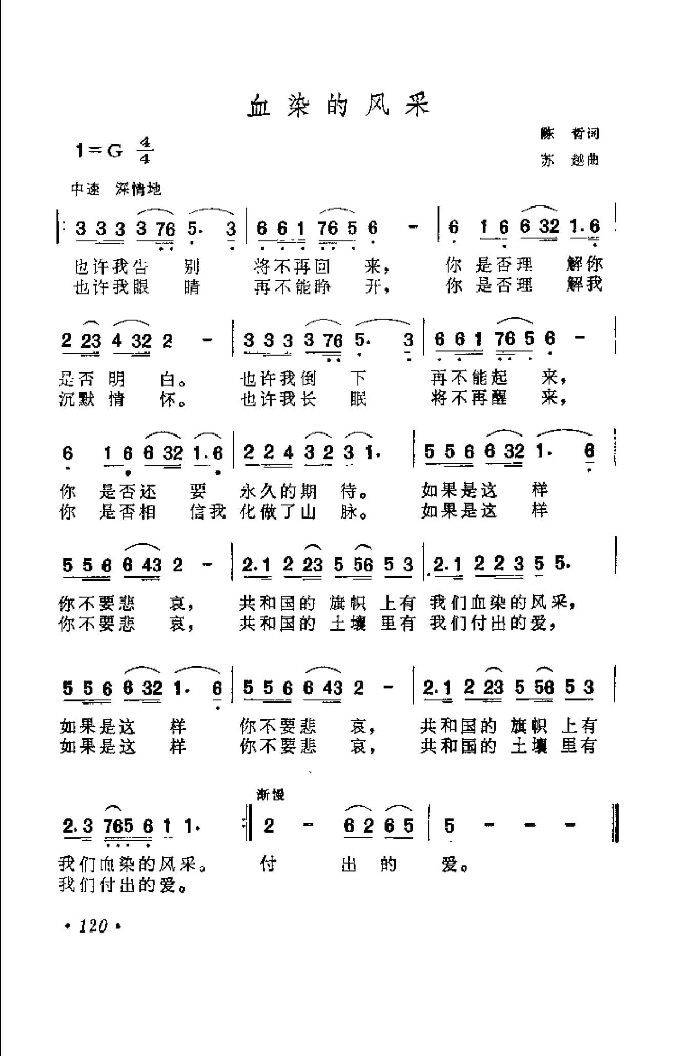中外通俗歌曲大全——金曲301首_页面_132.jpg