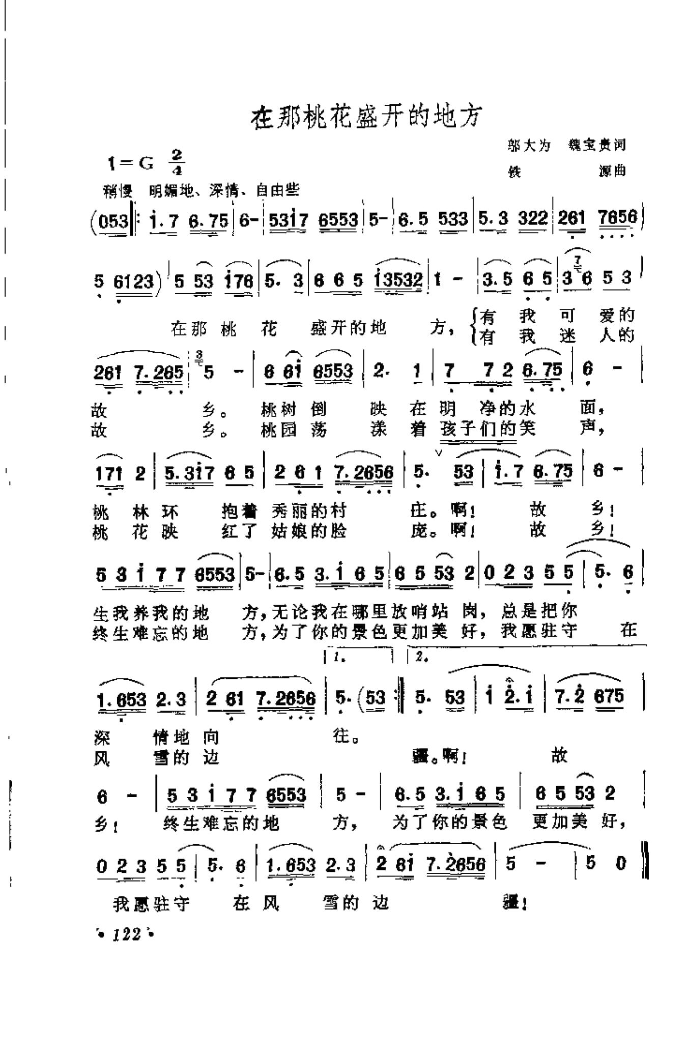 中外通俗歌曲大全——金曲301首_页面_134.jpg