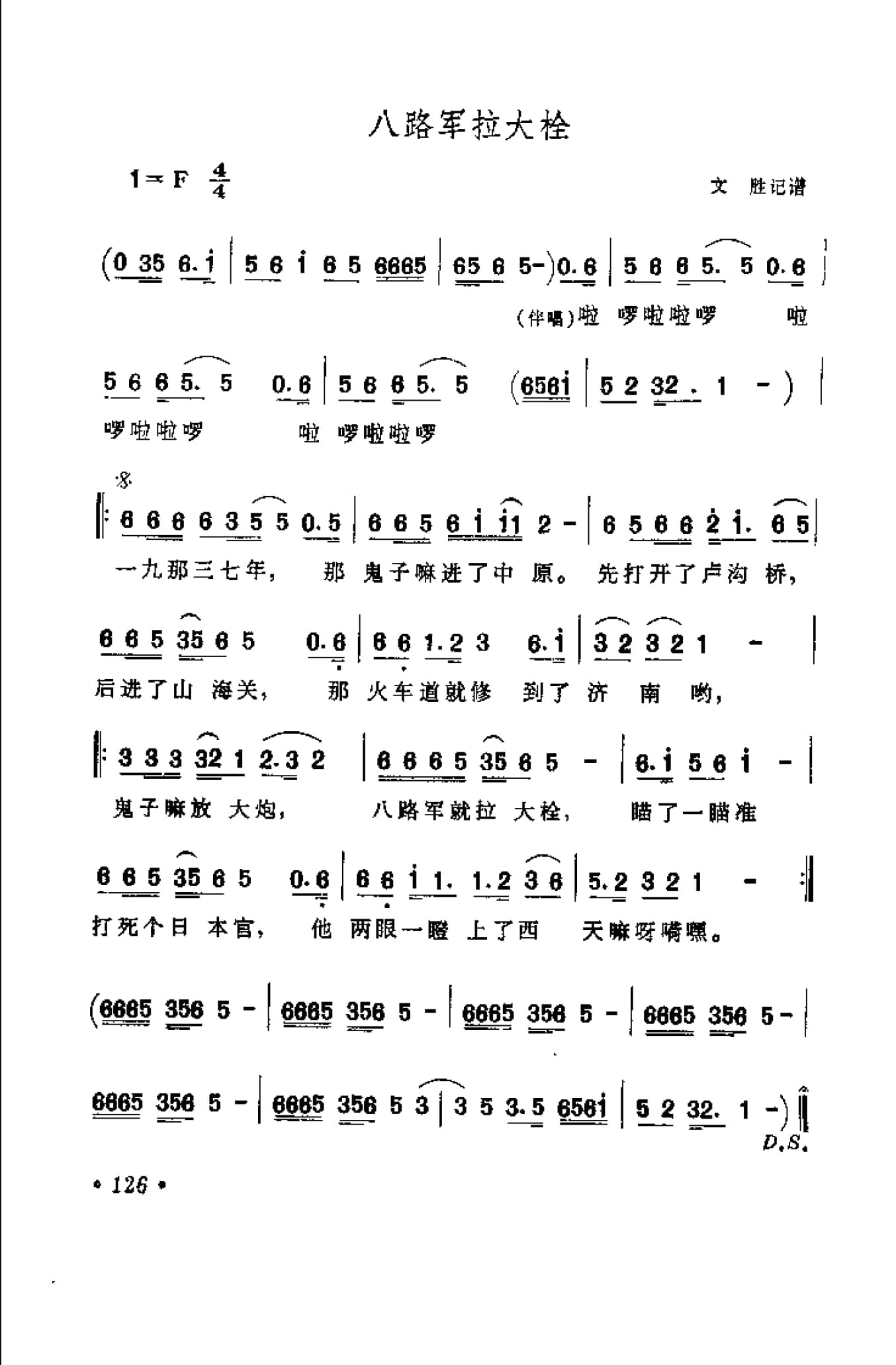 中外通俗歌曲大全——金曲301首_页面_138.jpg