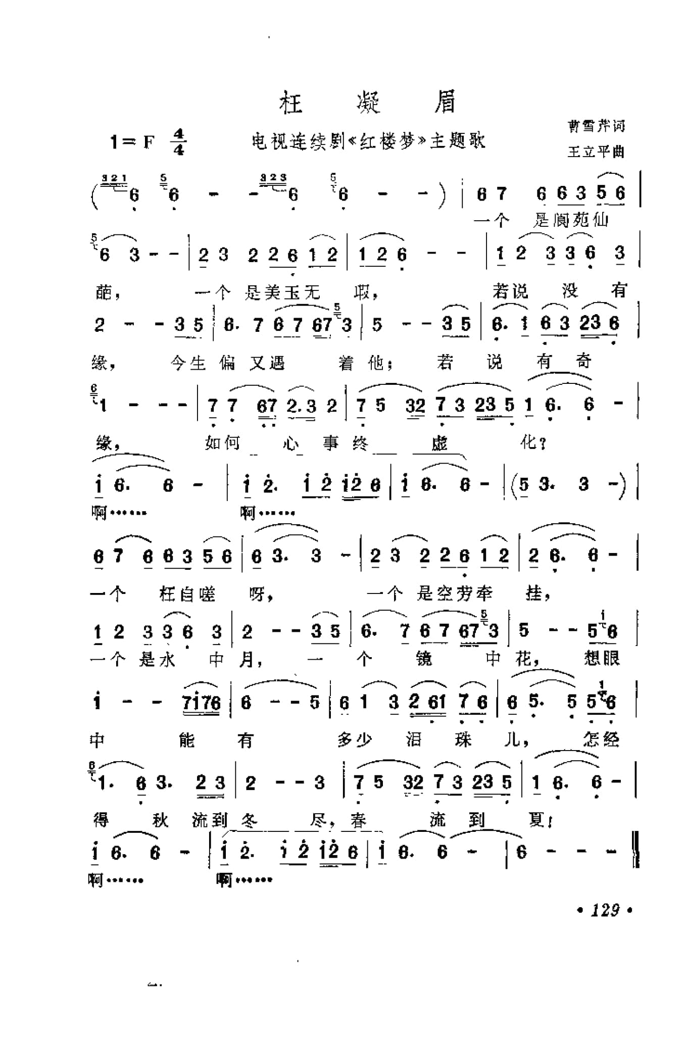 中外通俗歌曲大全——金曲301首_页面_141.jpg