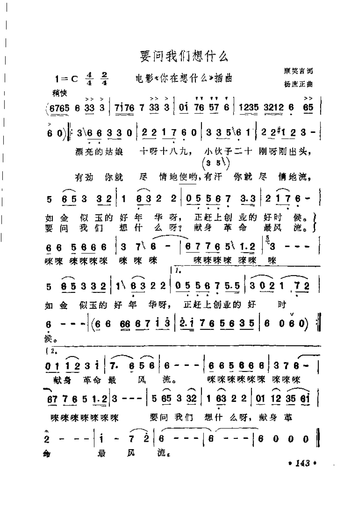 中外通俗歌曲大全——金曲301首_页面_155.jpg