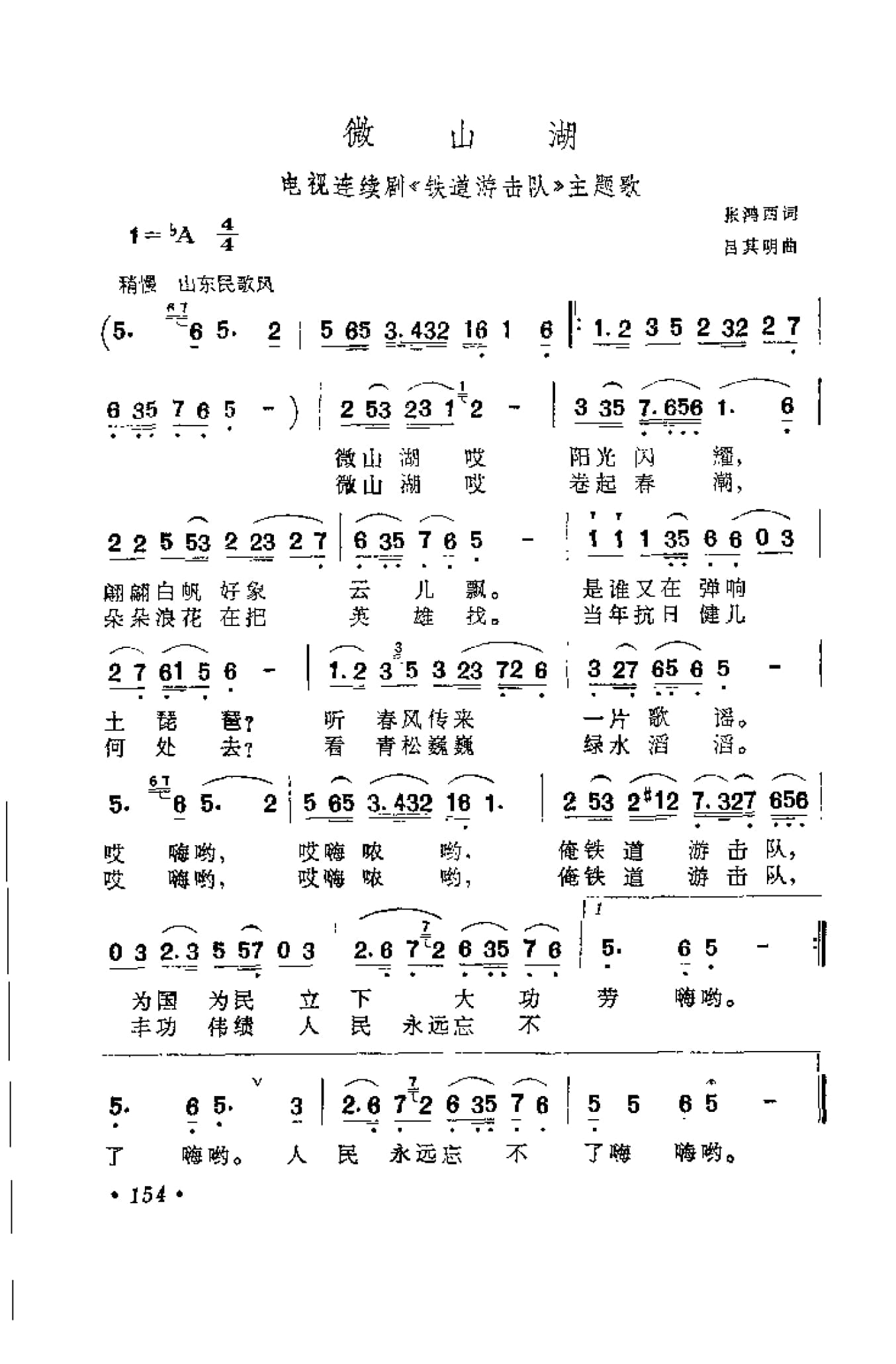 中外通俗歌曲大全——金曲301首_页面_166.jpg