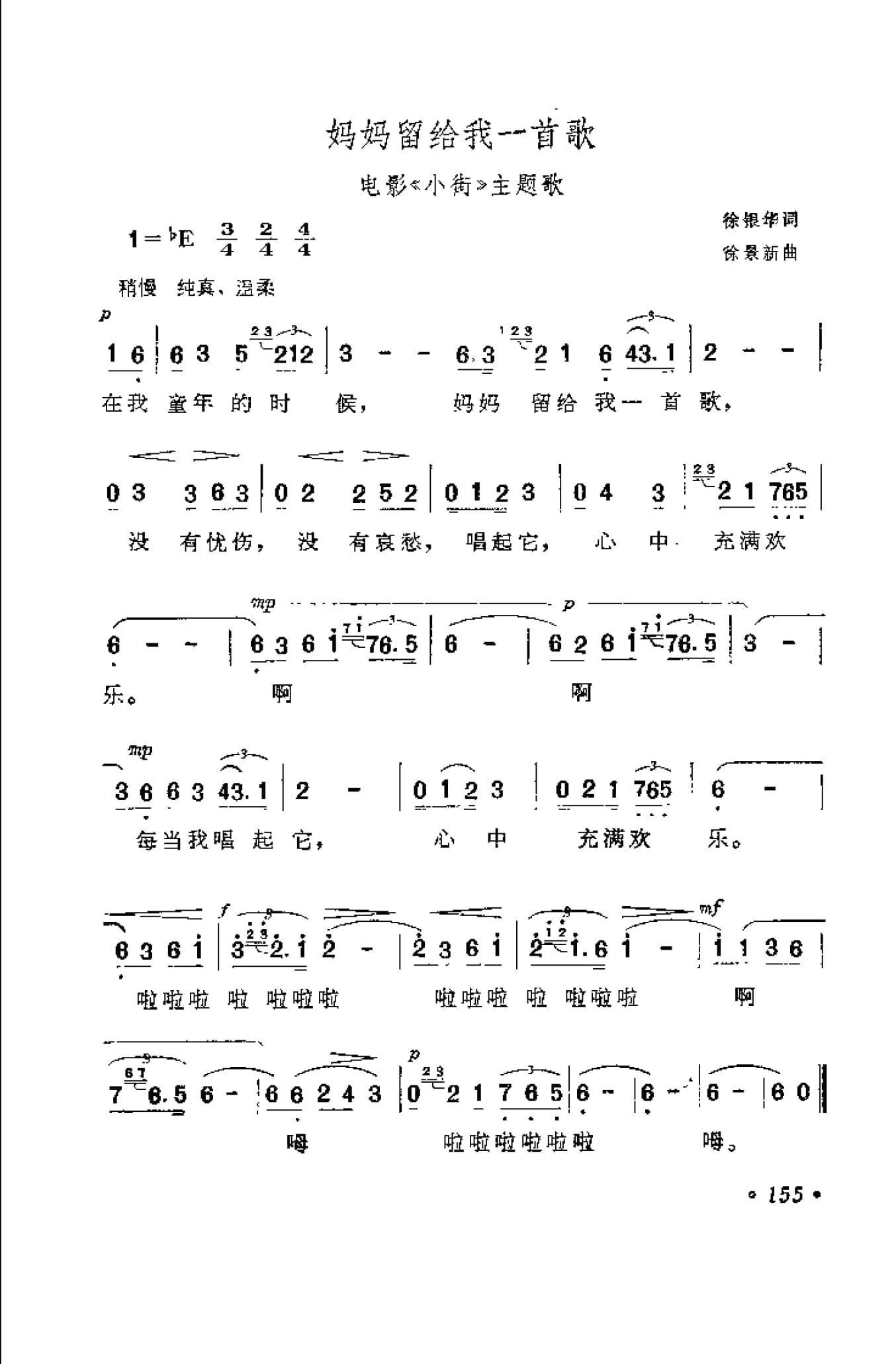 中外通俗歌曲大全——金曲301首_页面_167.jpg