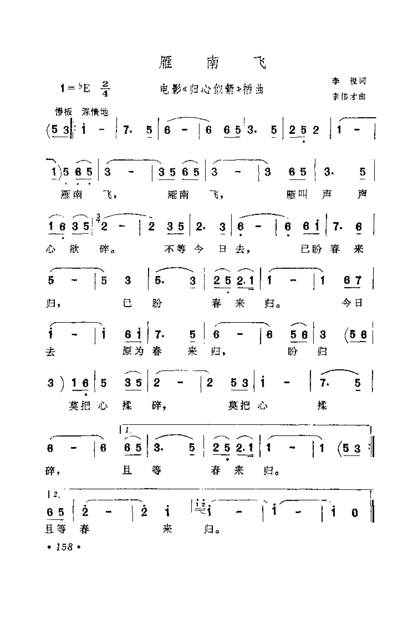 中外通俗歌曲大全——金曲301首_页面_170.jpg