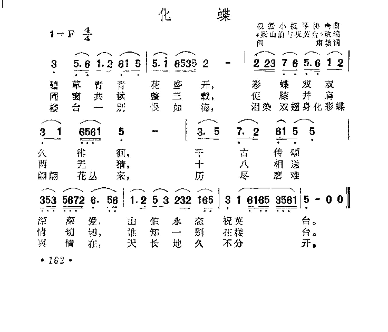 中外通俗歌曲大全——金曲301首_页面_174.jpg
