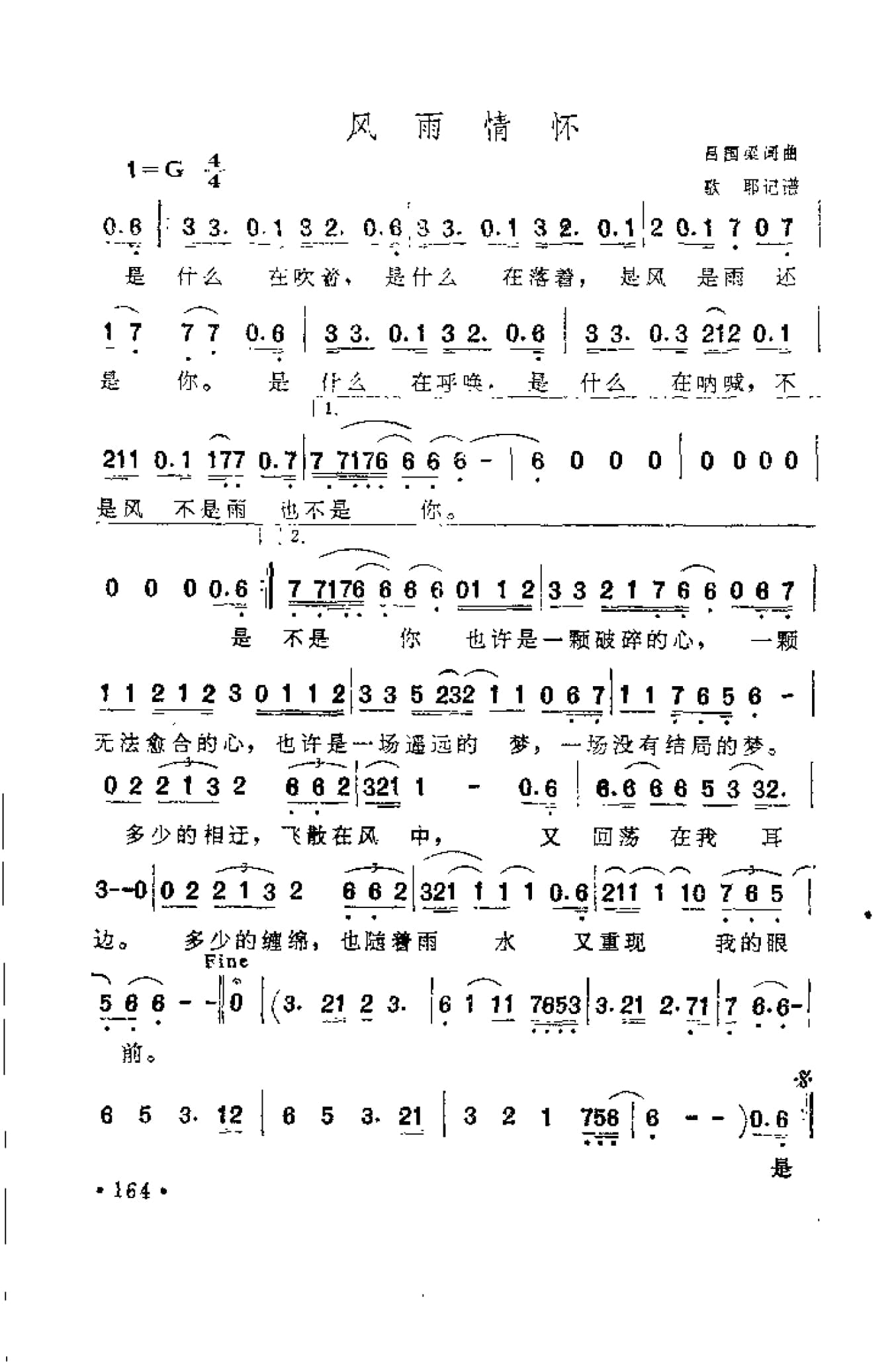 中外通俗歌曲大全——金曲301首_页面_176.jpg