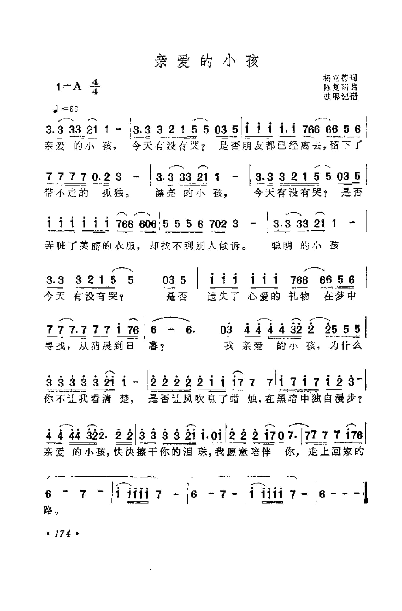中外通俗歌曲大全——金曲301首_页面_186.jpg