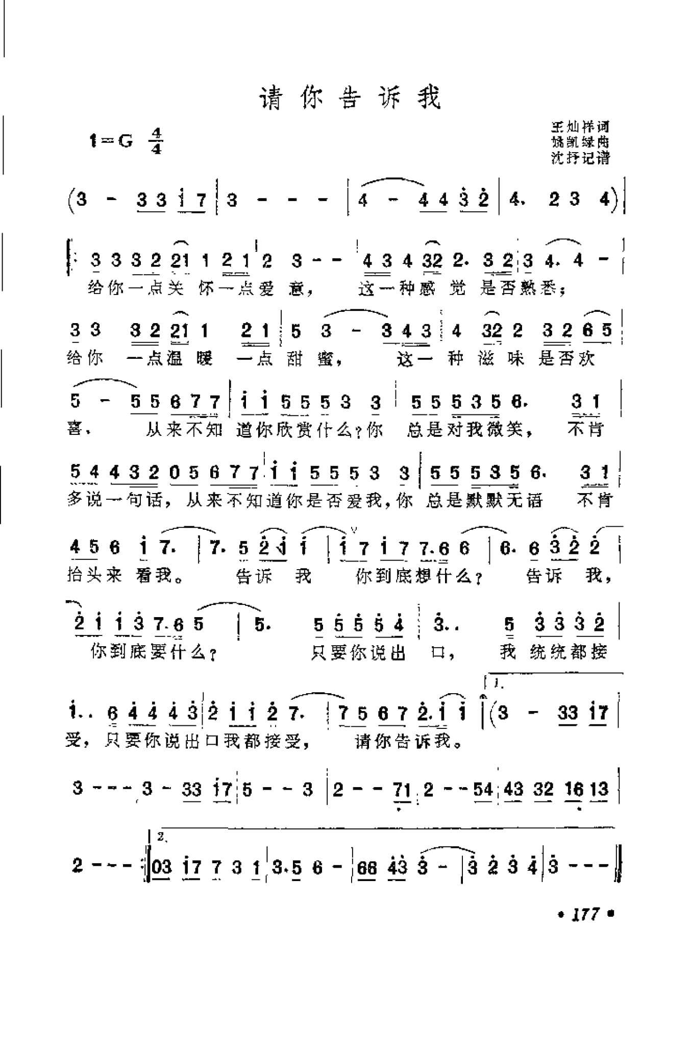 中外通俗歌曲大全——金曲301首_页面_189.jpg
