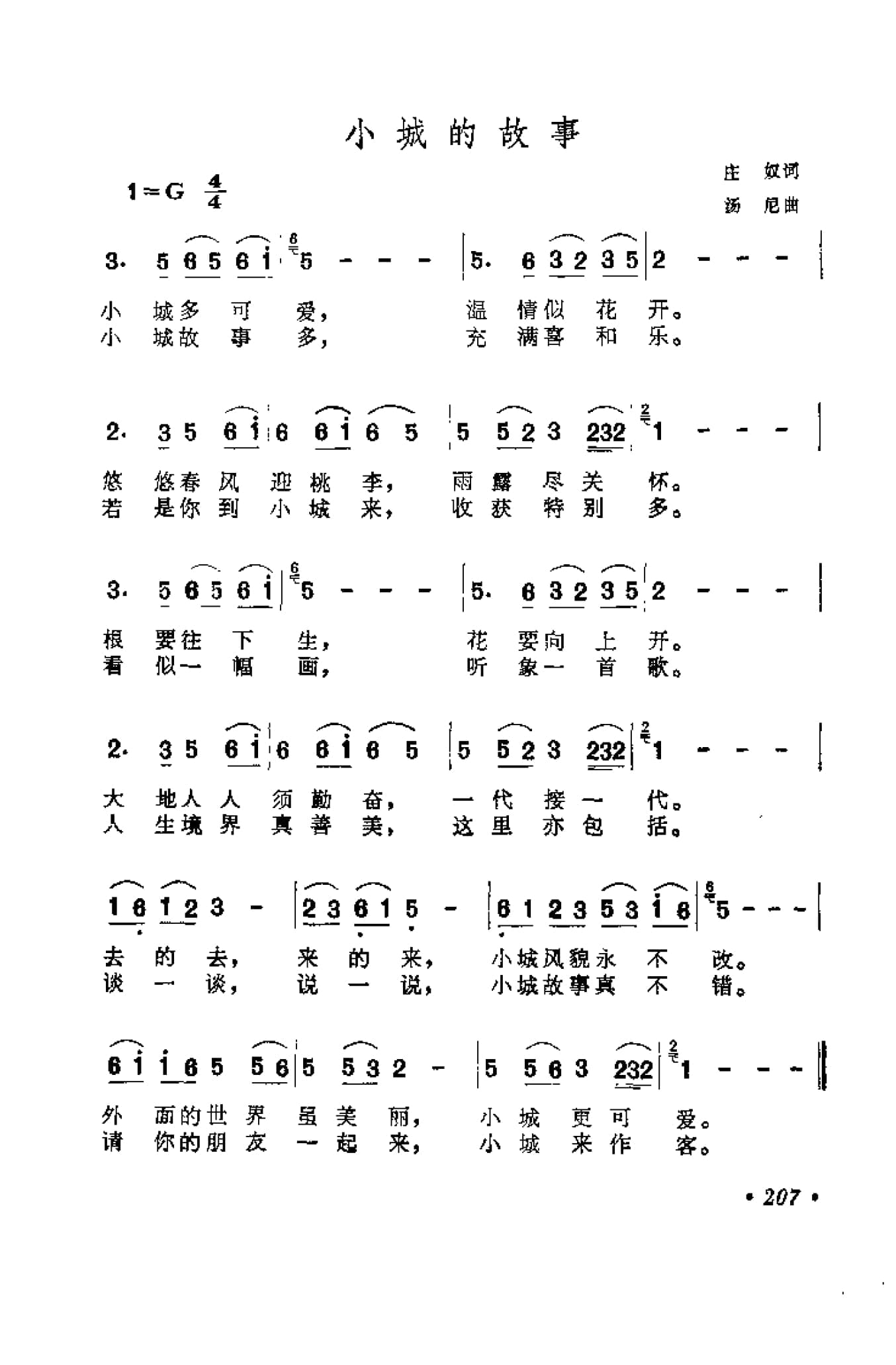 中外通俗歌曲大全——金曲301首_页面_219.jpg