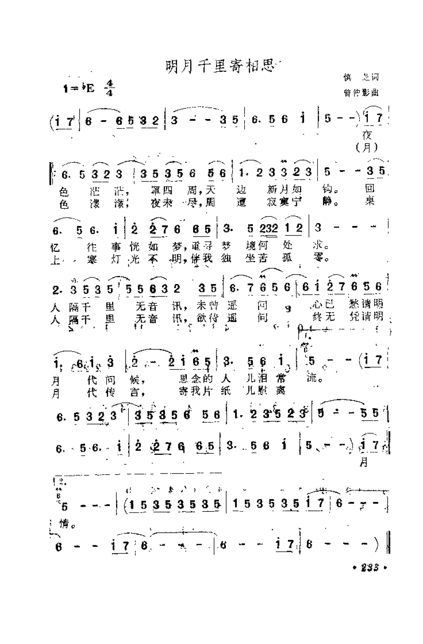 中外通俗歌曲大全——金曲301首_页面_245.jpg