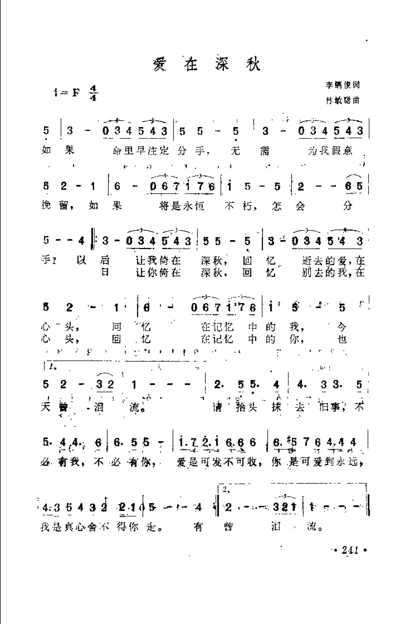 中外通俗歌曲大全——金曲301首_页面_253.jpg