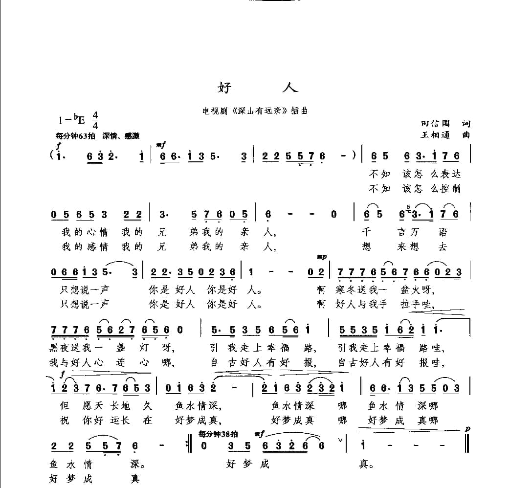 通俗唱法歌曲大全_页面_030.jpg