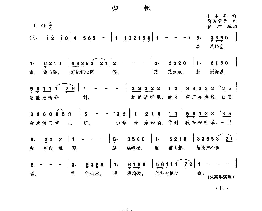 通俗唱法歌曲大全_页面_033.jpg