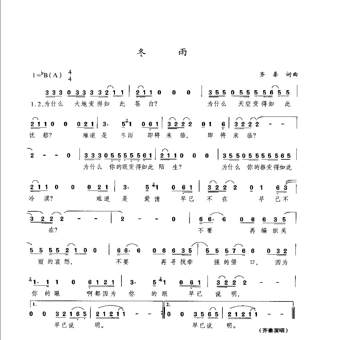 1735885089526337.jpg 通俗唱法歌曲大全_页面_054.jpg