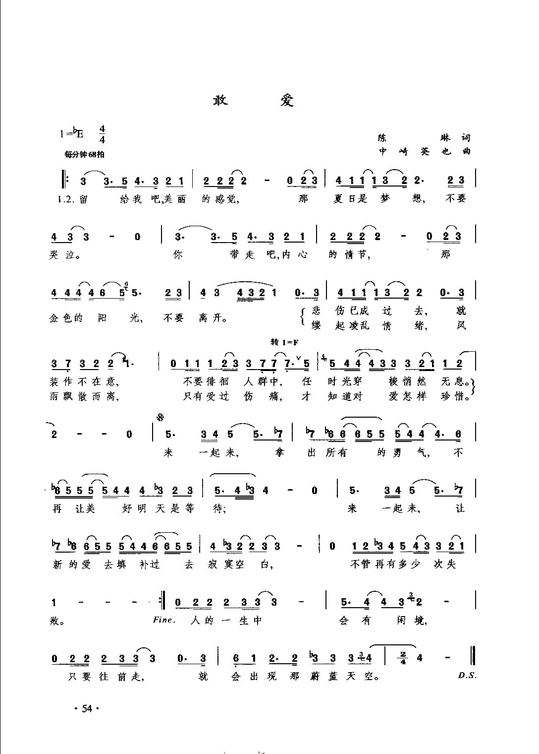 通俗唱法歌曲大全_页面_076.jpg