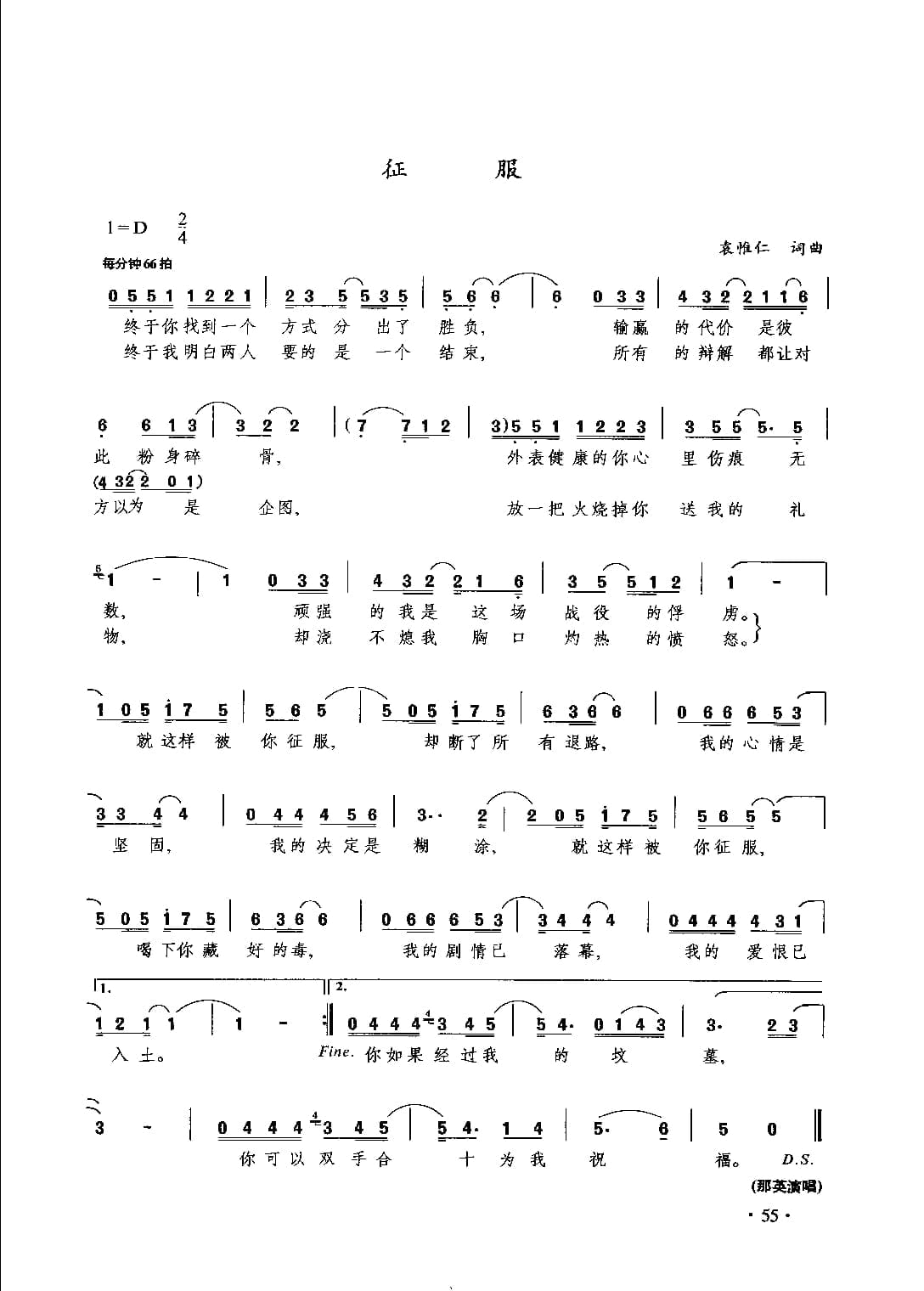 通俗唱法歌曲大全_页面_077.jpg