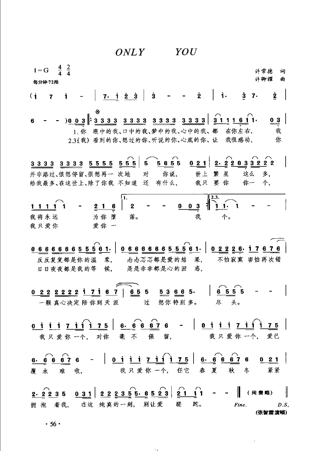 通俗唱法歌曲大全_页面_078.jpg