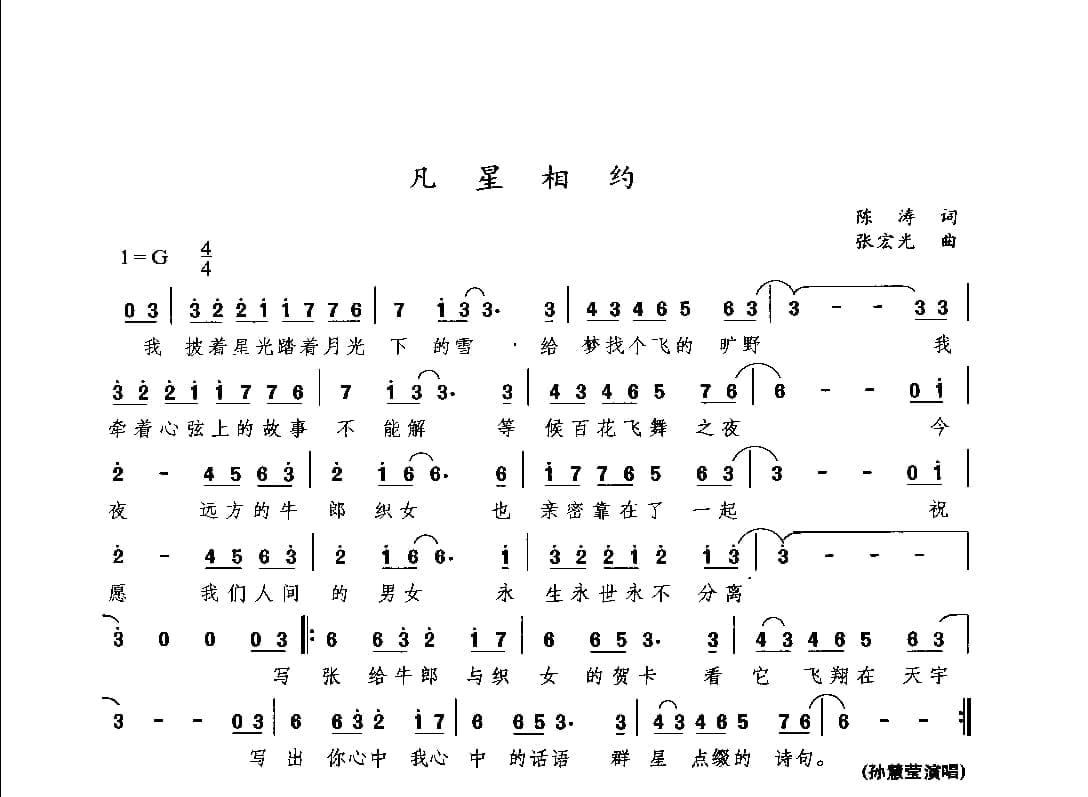 通俗唱法歌曲大全_页面_234.jpg