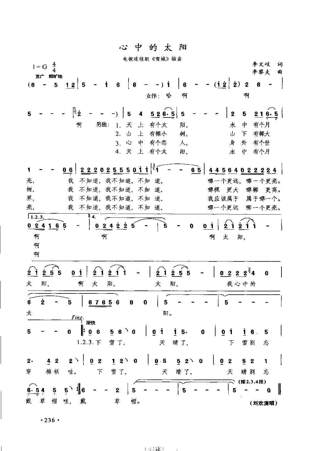 通俗唱法歌曲大全_页面_258.jpg